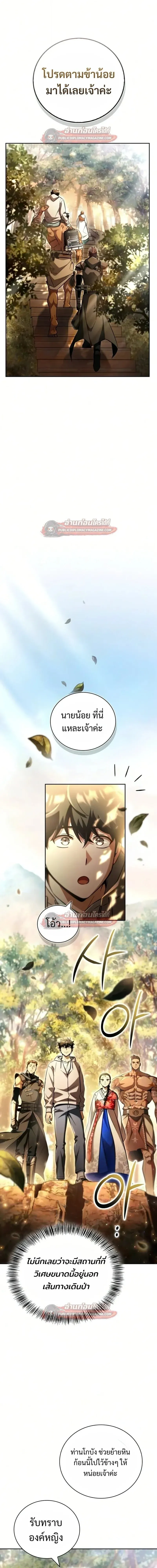 A Wimp_s Strategy Guide to Conquer the Tower กลย_ทธ_พ_ช_ตหอคอยฉบ_บคนกาก ตอนที่ ตอนที่ 28 รูปที่ 21