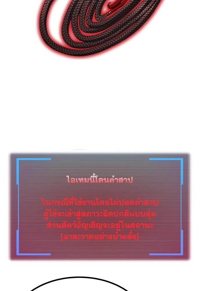 ก็อบลินเลเวล 999 ตอนที่ 12 รูปที่ 142