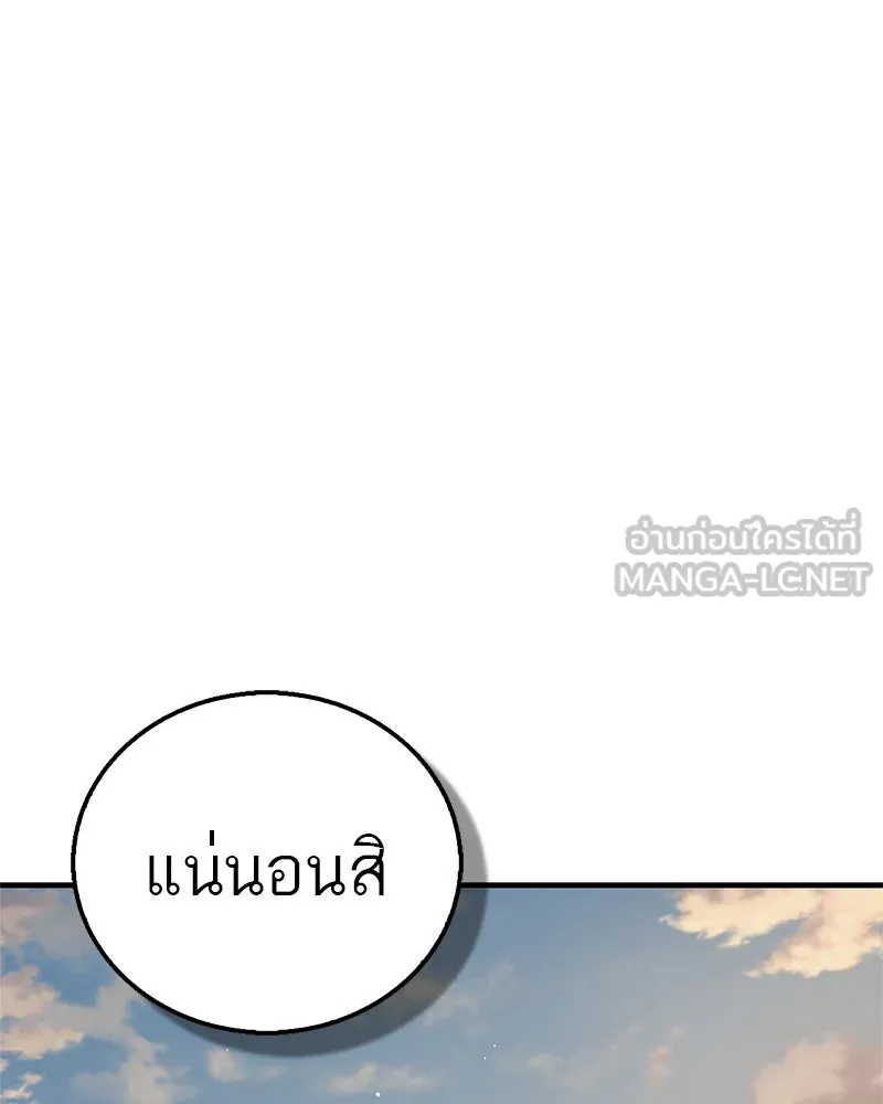 สุดยอดเทรนเนอร์แห่งยุทธภพ ตอนที่ 63 เซียนกระบี่ไท้เก๊กแห่งบู๊ตึ๊ง รูปที่ 81