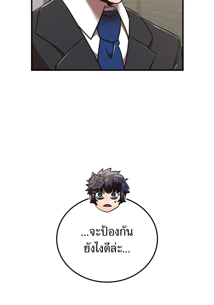 เพลเยอร์เลือดเทวะ ตอนที่ 114 งานของผู้ใหญ่ รูปที่ 55
