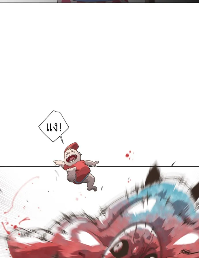 ยุคแห่งยอดมนุษย์ ตอนที่ บทนำ รูปที่ 26