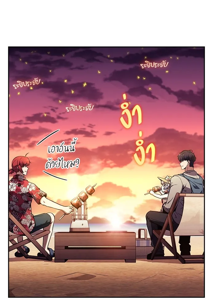 ครัวผู้กล้าท้าให้ชิม ตอนที่ 21 รูปที่ 107