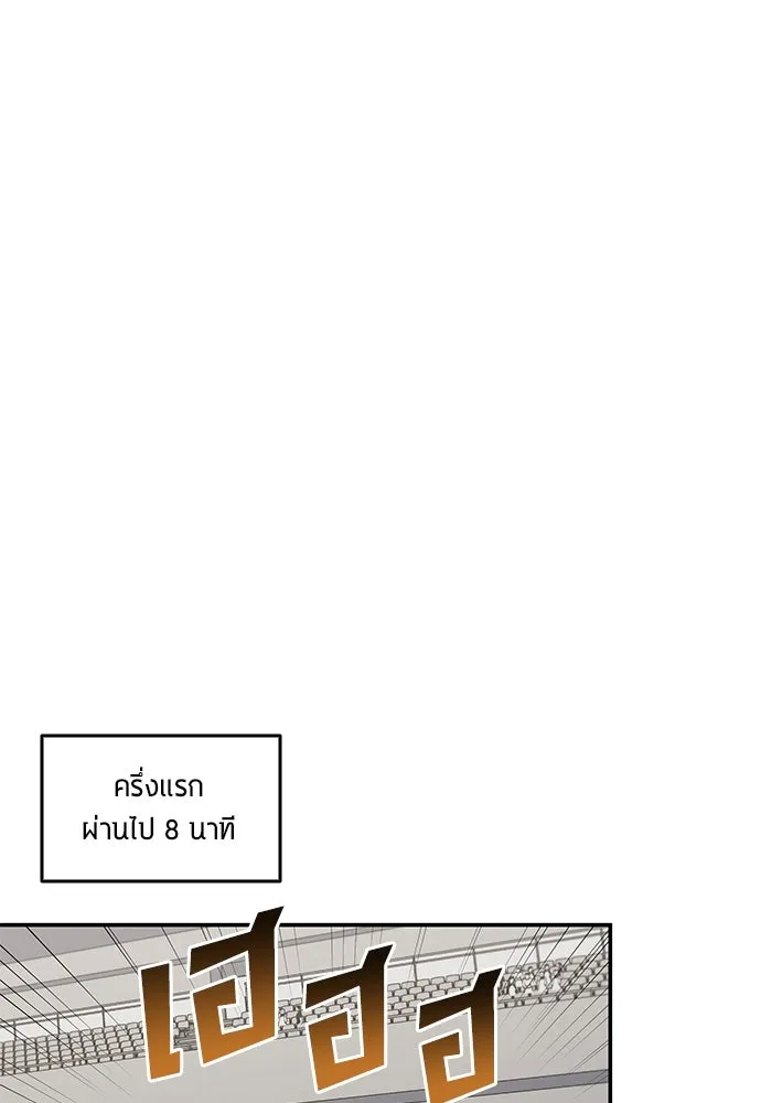 นักเตะแข้งสวรรค์ ตอนที่ 64 รูปที่ 40