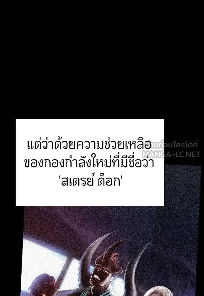 Jungle Juice ตอนที่ 140 รูปที่ 7