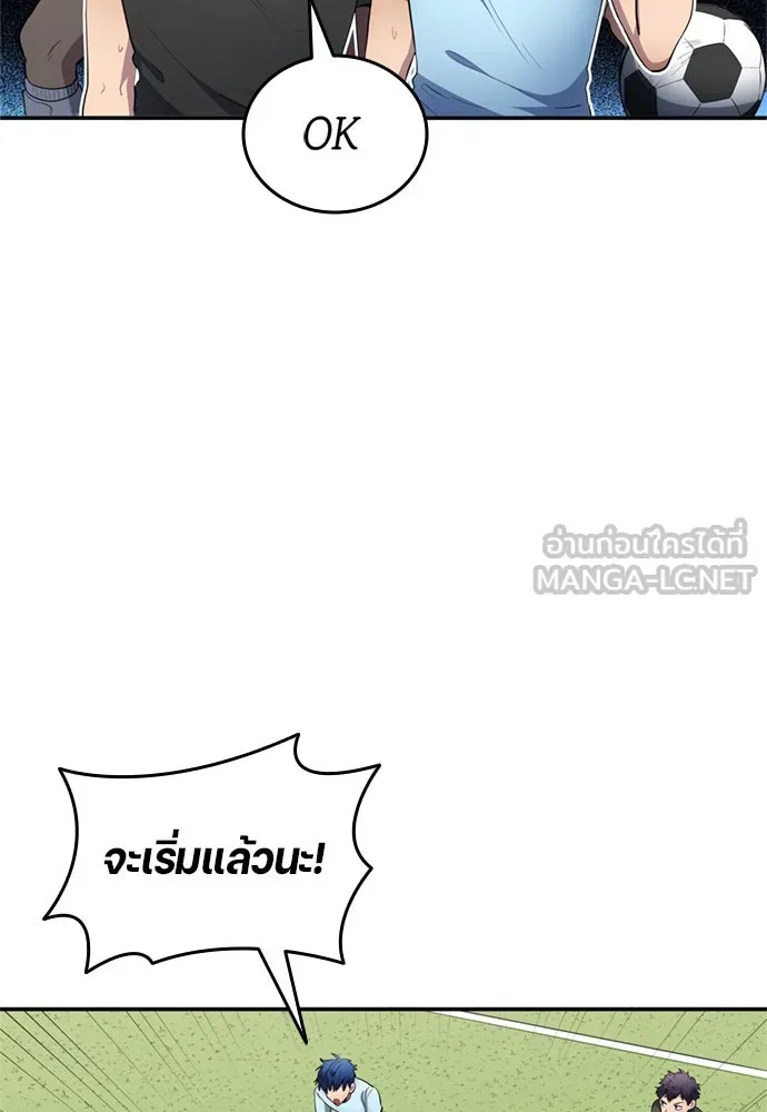 นักเตะแข้งสวรรค์ ตอนที่ 75 รูปที่ 30