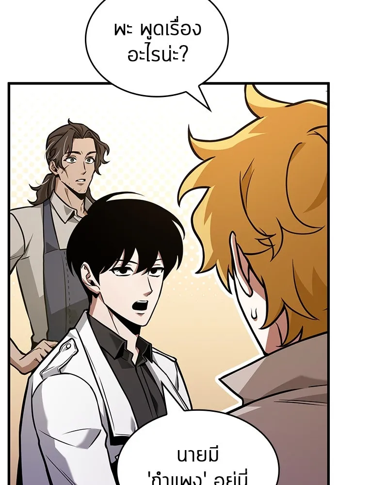 Omniscient Reader อ่านชะตาวันสิ้นโลก ตอนที่ 39 กำแพงลึกลับ (2) รูปที่ 41