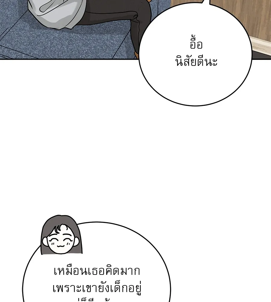 รักหลอกหยอกแฟนเก่า ตอนที่ 26 รูปที่ 88