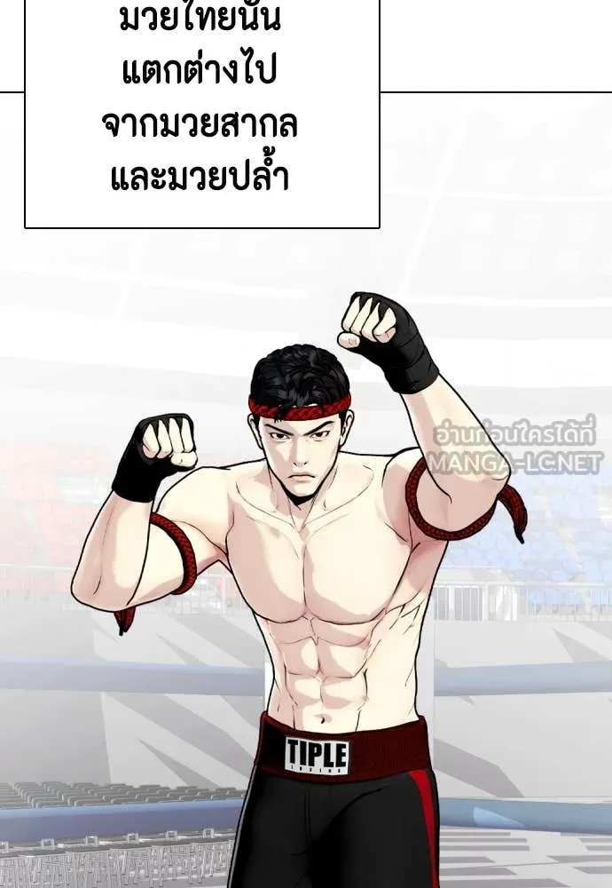 หมาหัวเน่า ตอนที่ 158 รูปที่ 110