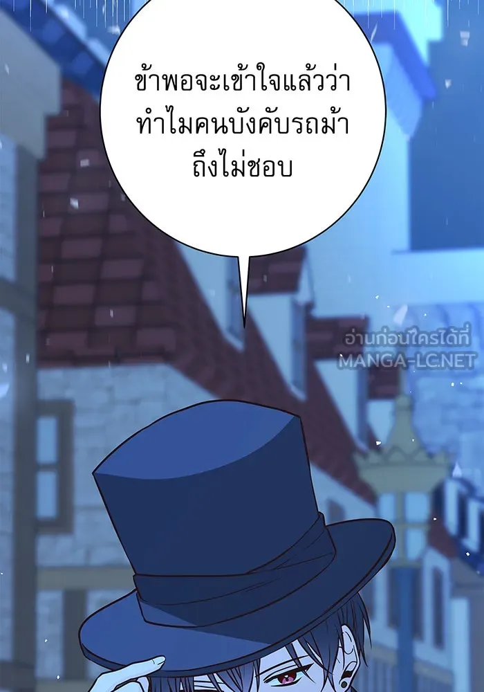 นางร้ายที่ไหนจะมีคุณธรรม ตอนที่ 8 รูปที่ 138