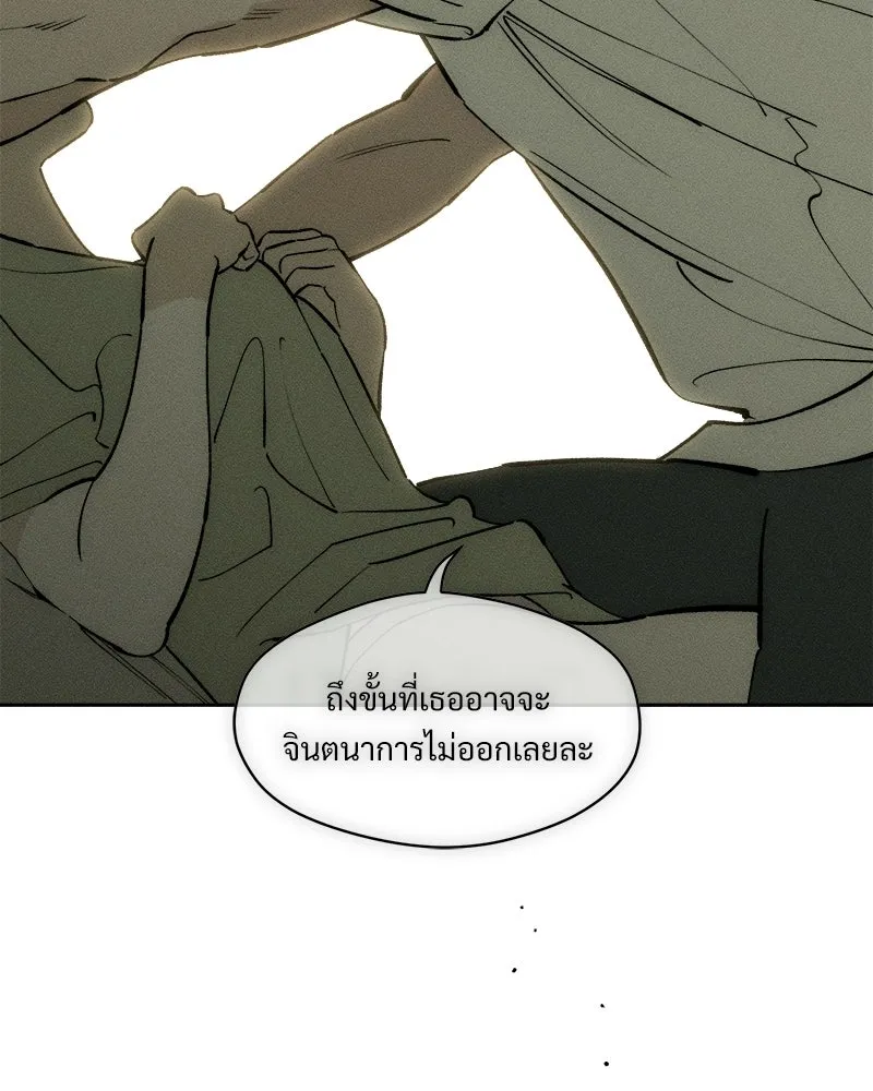 บุปผารุ่มราคะ ตอนที่ 100 รูปที่ 17