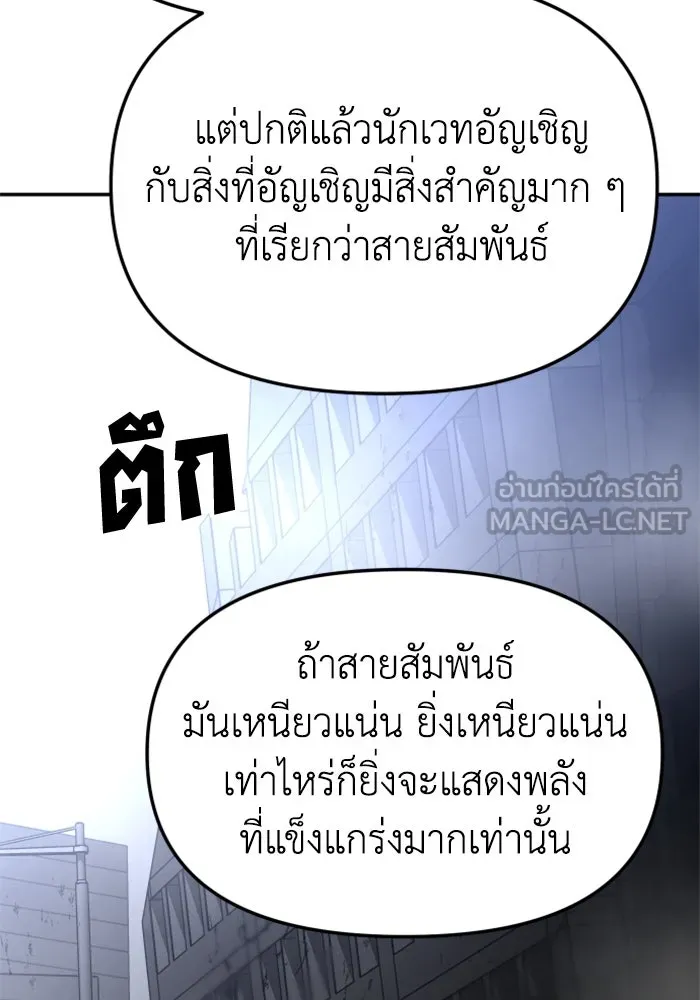 อดีตบอสหอคอย ตอนที่ 43 รูปที่ 66