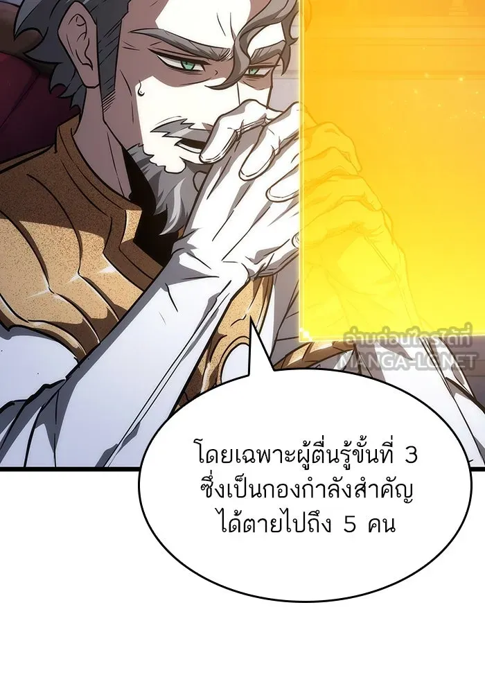 หลังวันสิ้นโลก ตอนที่ 59 รูปที่ 120