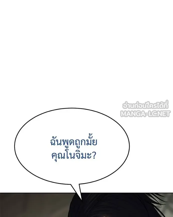 Baek XX ตอนที่ 109 รูปที่ 105