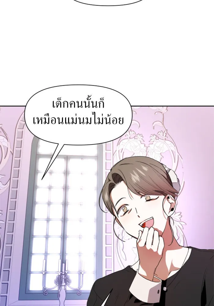 ชิงชีวิตพลิกลิขิตชะตา ตอนที่ 12 ควีนกับเบี้ย (1) รูปที่ 74