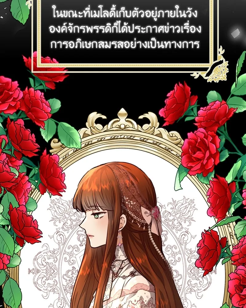 เจ้าหญิงคลั่งแห่งวังหลวง ตอนที่ 6 รูปที่ 104