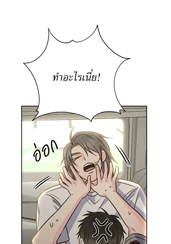 แด่ความเกลียดชัง ตอนที่ 70 รูปที่ 41