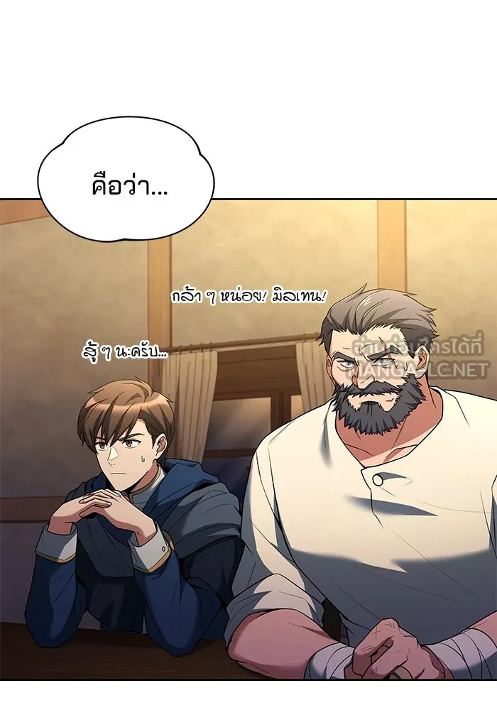 ครัวจอมเวท ตอนที่ 13 รูปที่ 21