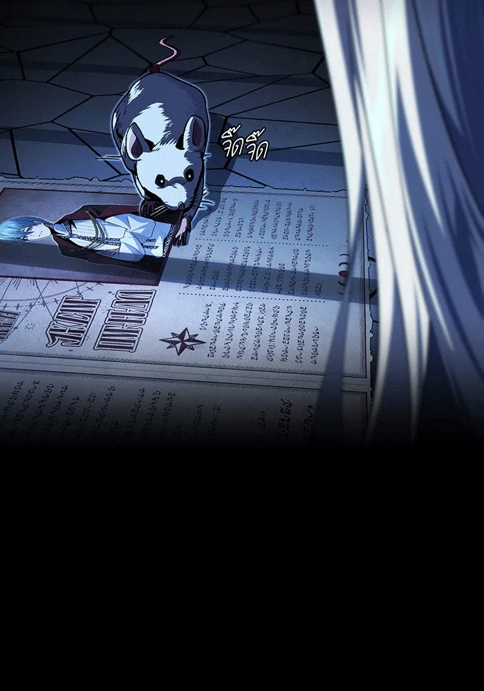 จอมเวทเกิดใหม่ในรอบ 66666 ปี ตอนที่ 141 รูปที่ 20