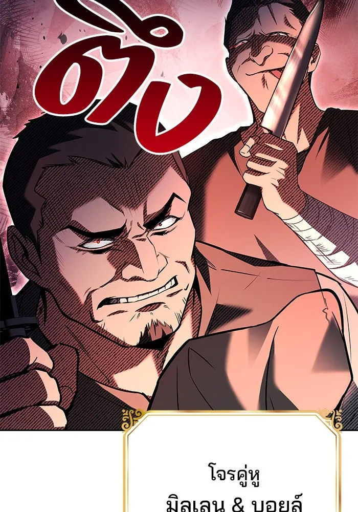 ครัวจอมเวท ตอนที่ 47 รูปที่ 53