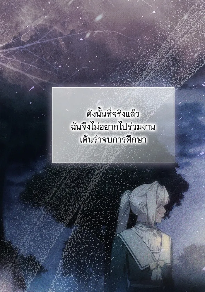 ทุกอย่างที่เสียไป ฉันขอทวงคืน ตอนที่ 58 รูปที่ 47