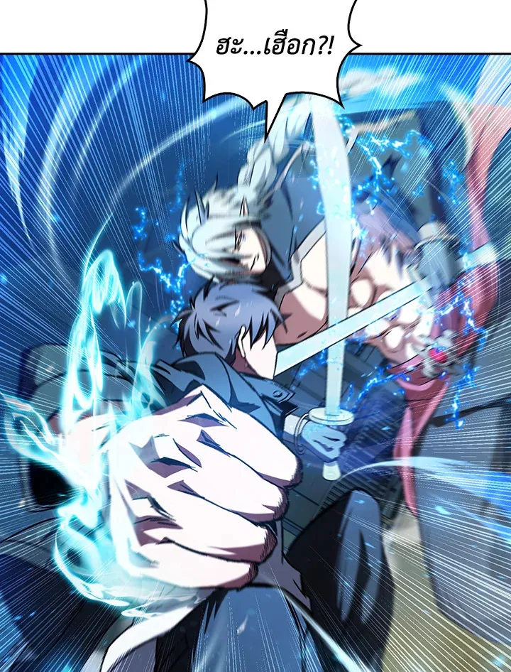 The Delivery Man From Murim ตอนที่ ตอนที่ 54 รูปที่ 97