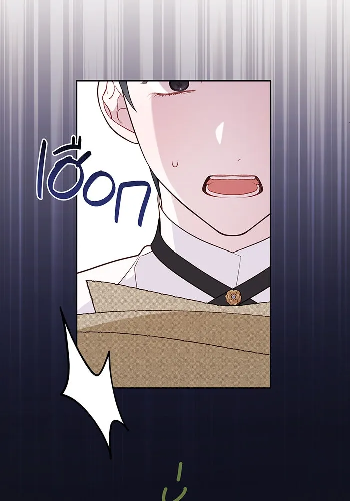 หนูน้อยทรราช ตอนที่ 27 รูปที่ 7