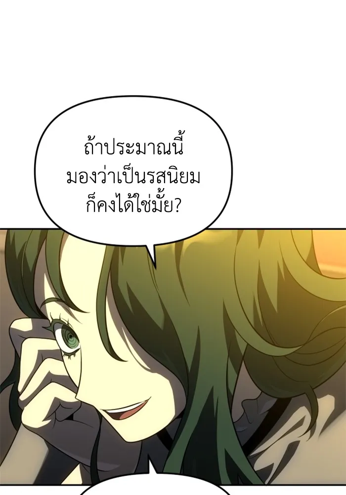 อดีตบอสหอคอย ตอนที่ 37 รูปที่ 80