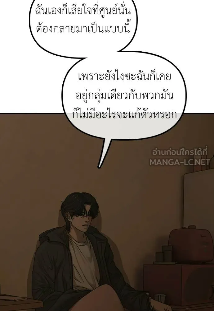 ผู้กล้าฝ่า ตอนที่ 49 รูปที่ 85