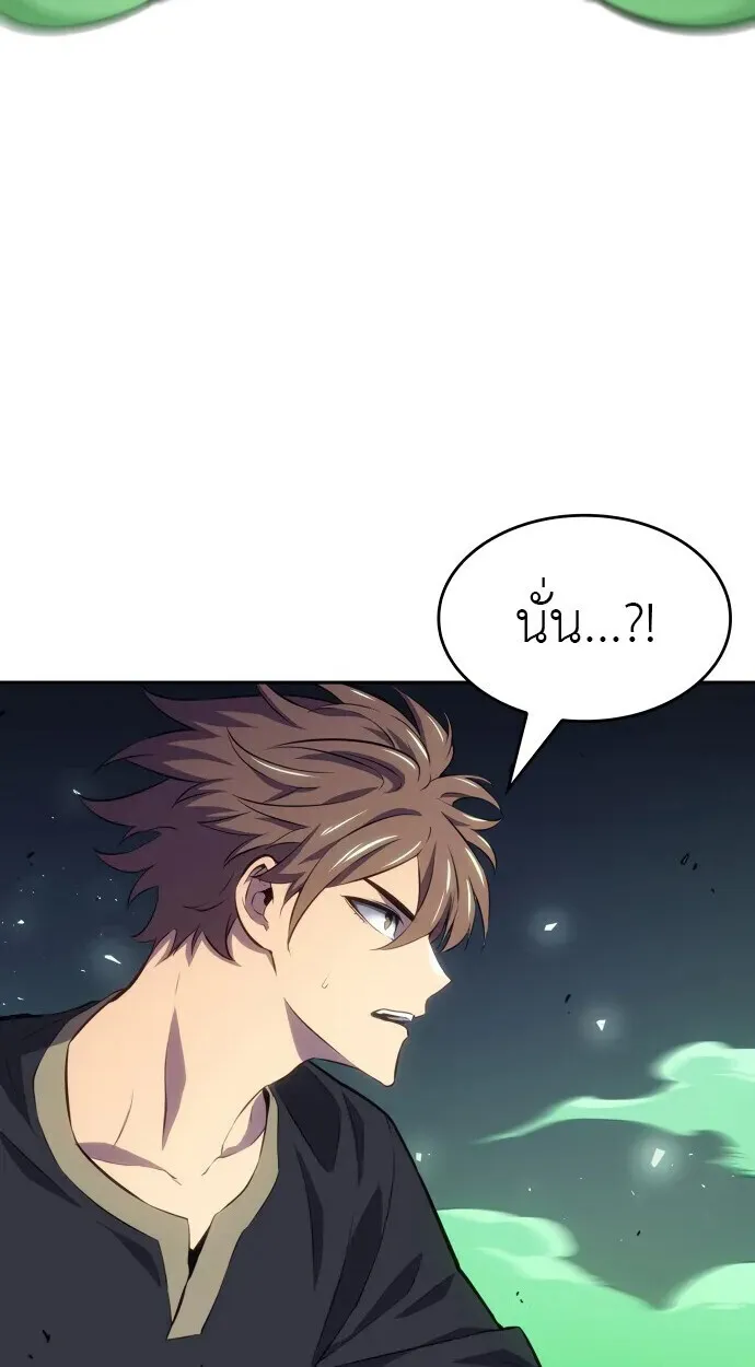 The Cold-Blooded Warrior ตอนที่ ตอนที่ 34 รูปที่ 43