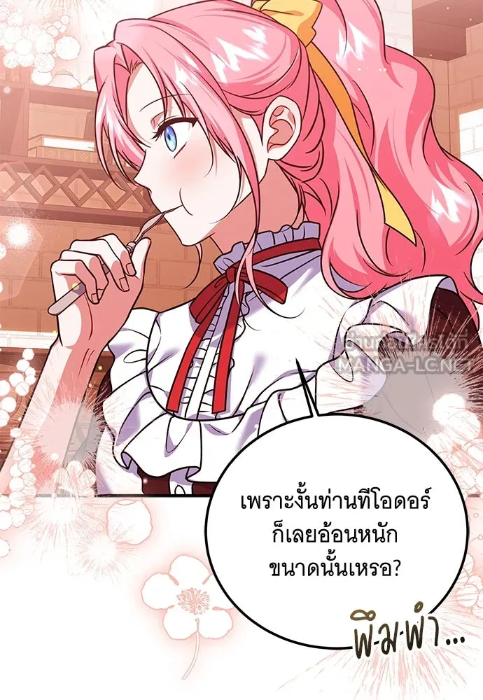 เปลี่ยนบทร้ายให้เป็นบทรัก ตอนที่ 41 รูปที่ 78