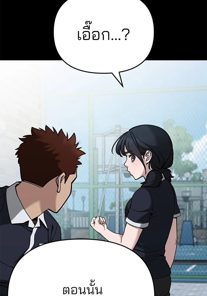 เลวฟาดเลว ตอนที่ 85 รูปที่ 199