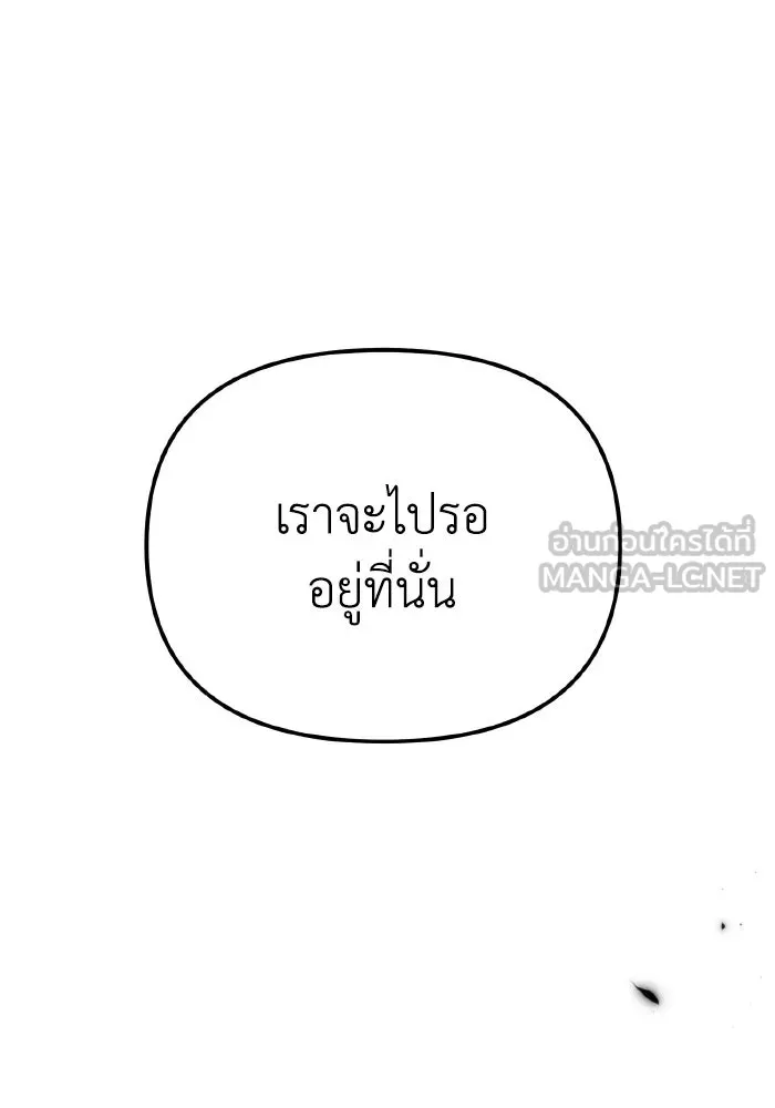 การแข่งขันของผู้เกิดใหม่ ตอนที่ 87 รูปที่ 27