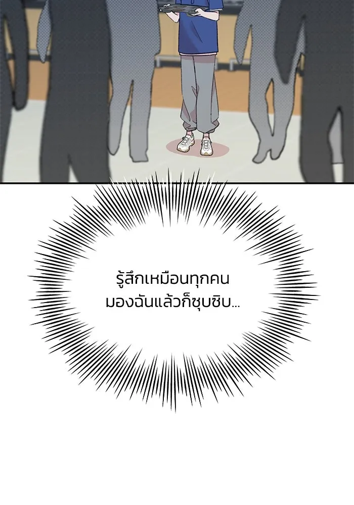 รักน้ำ รักปลา รักเธอนะ ตอนที่ 24 ปลาตามติดแจ รูปที่ 62