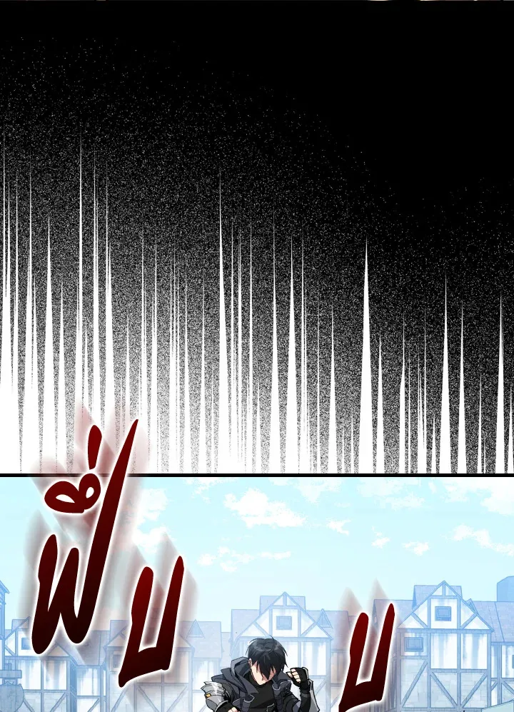 Max Level Player ตอนที่ ตอนที่ 101 รูปที่ 71