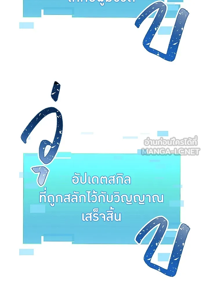 เพลเยอร์เลือดเทวะ ตอนที่ 37 ฮิเมโนะ ยูเมโนะ vs พี่น้องอามา รูปที่ 210