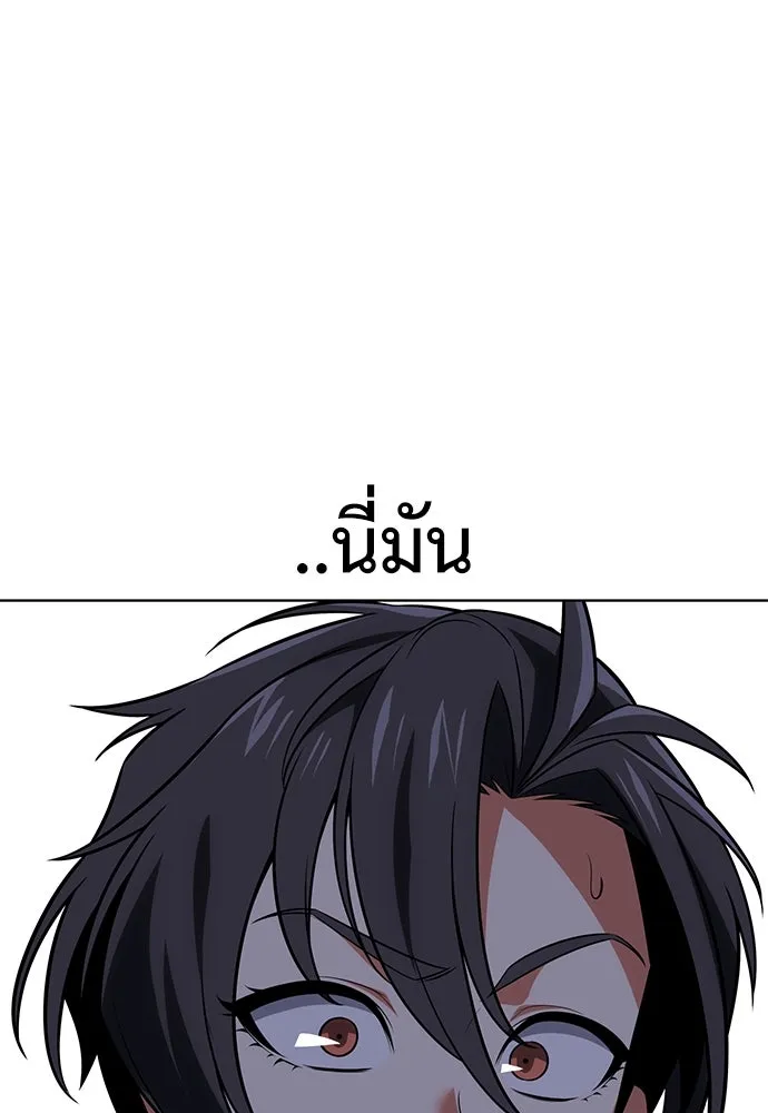 ไอ้เพลเยอร์นั่น ฉันฆ่ามันเอง ตอนที่ 7 รูปที่ 170