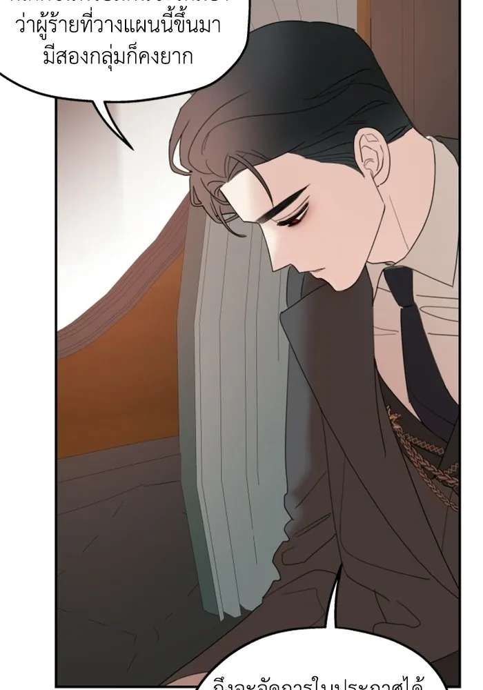 ครอบครัวสามีเห็นทีจะคลั่งรัก ตอนที่ 18 รูปที่ 100
