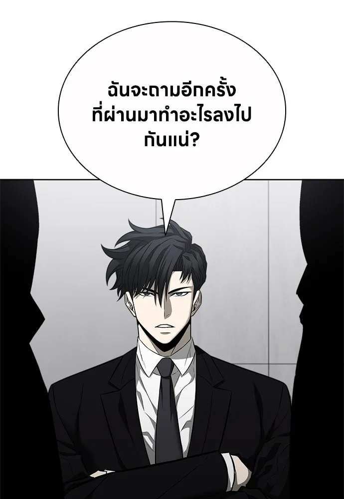 อัยการสายโหด ตอนที่ 33 รูปที่ 13
