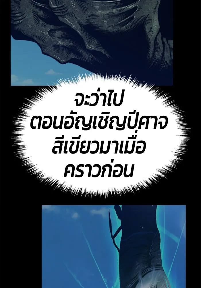 +99 ท่อนไม้พร้อมบวก ตอนที่ 52 รูปที่ 197