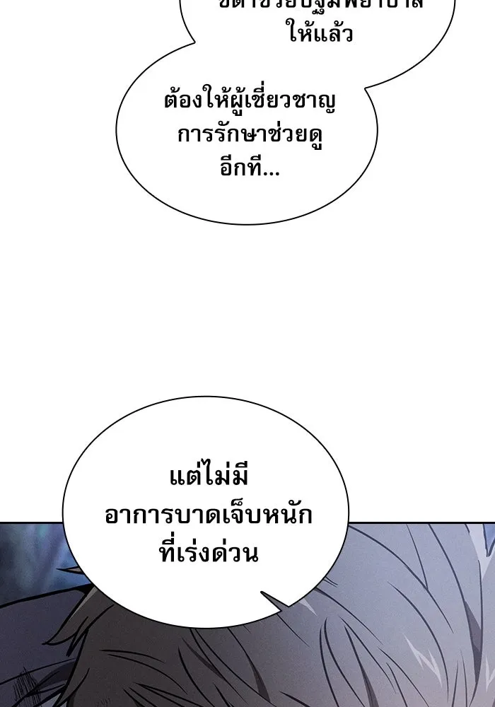 นักดาบอัจฉริยะจากอะคาเดมี ตอนที่ 45 รูปที่ 115