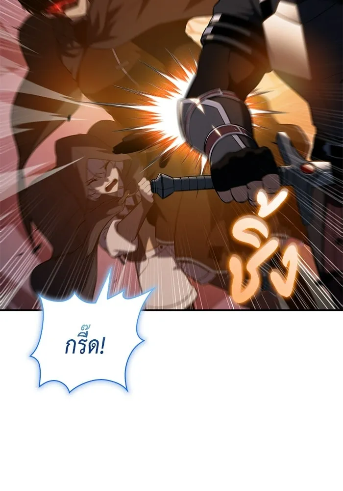 ลูกชายคนเล็กของดยุกคือมือสังหาร ตอนที่ 111 รูปที่ 43