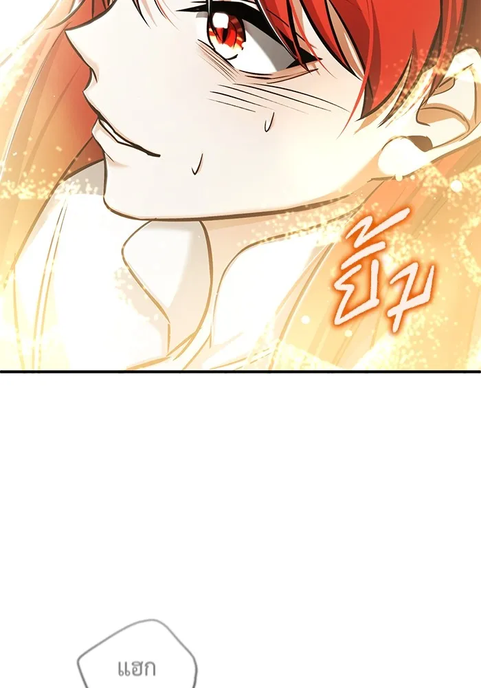 ชีวิตหลังเกษียณของผู้ย้อนเวลา ตอนที่ 34 รูปที่ 50