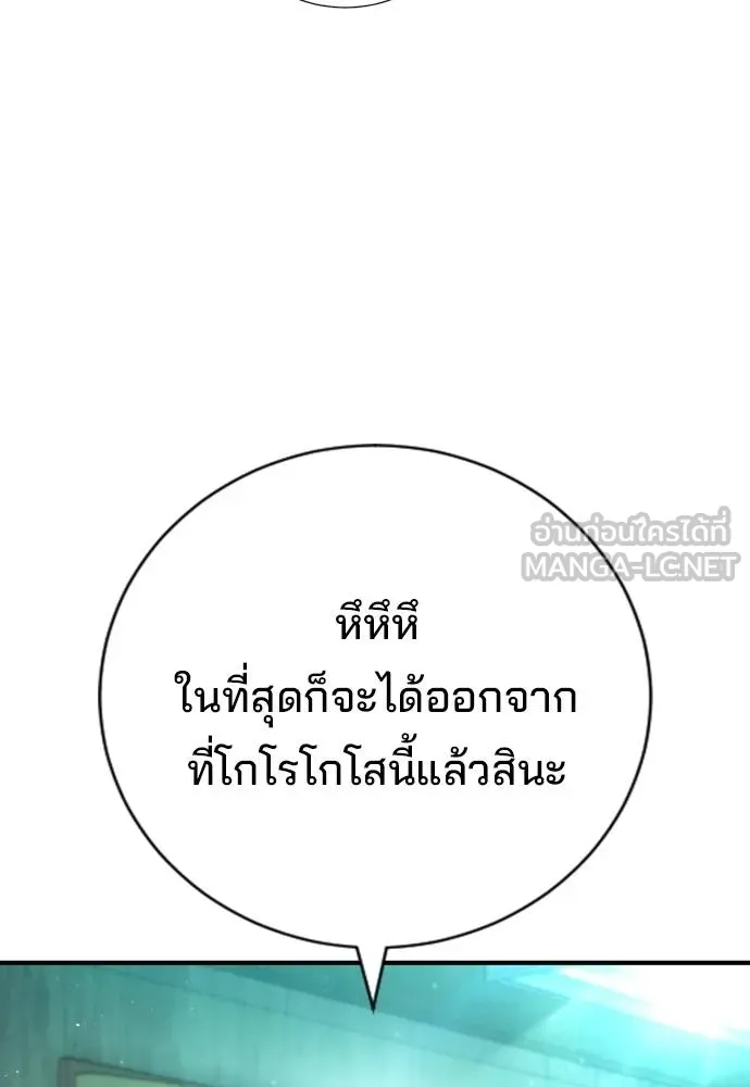 คูเซรา ตอนที่ 24 รูปที่ 6