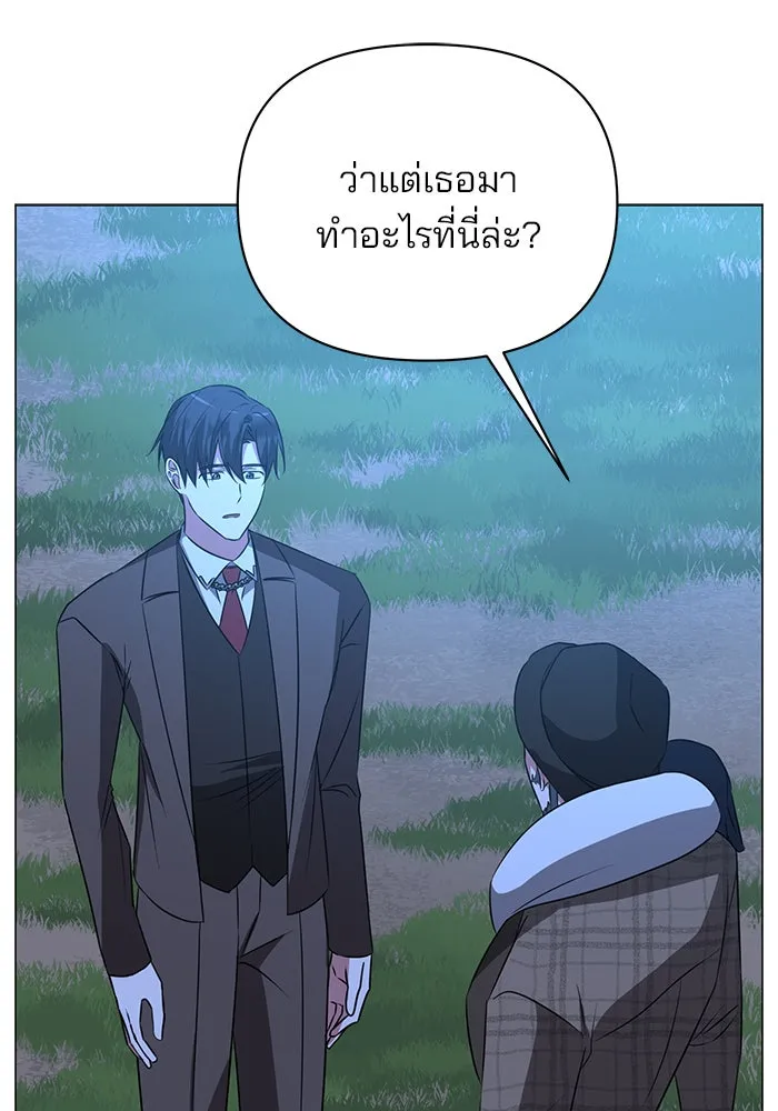 อะคาเดมีนี้เห็นทีจะเจ๊ง ตอนที่ 31 รูปที่ 17