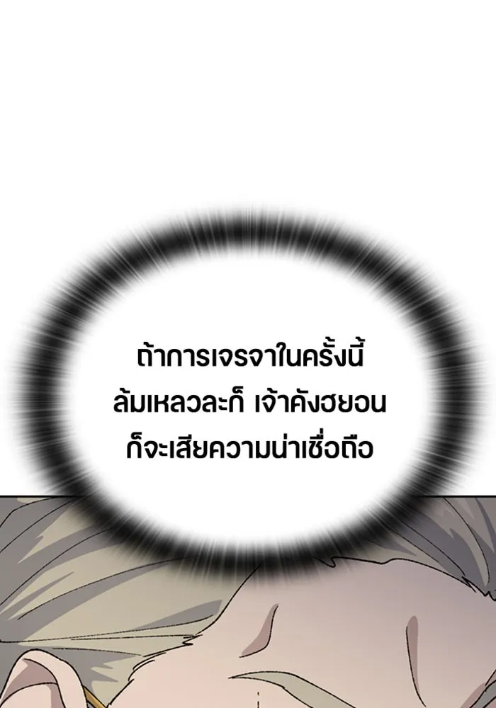 ตั้งแคมป์ฮีลใจในต่างโลก ตอนที่ 40 รูปที่ 85