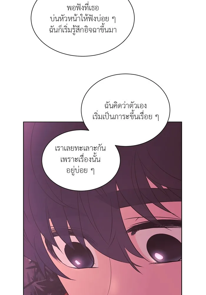 อย่าล้อเล่นกับหัวใจ ตอนที่ 74 รูปที่ 50