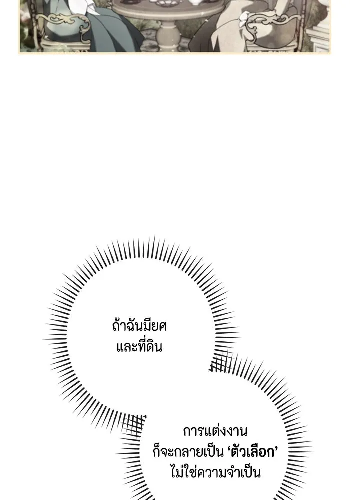 ขอวิธีส่งสามีลงนรก ตอนที่ 2 รูปที่ 19