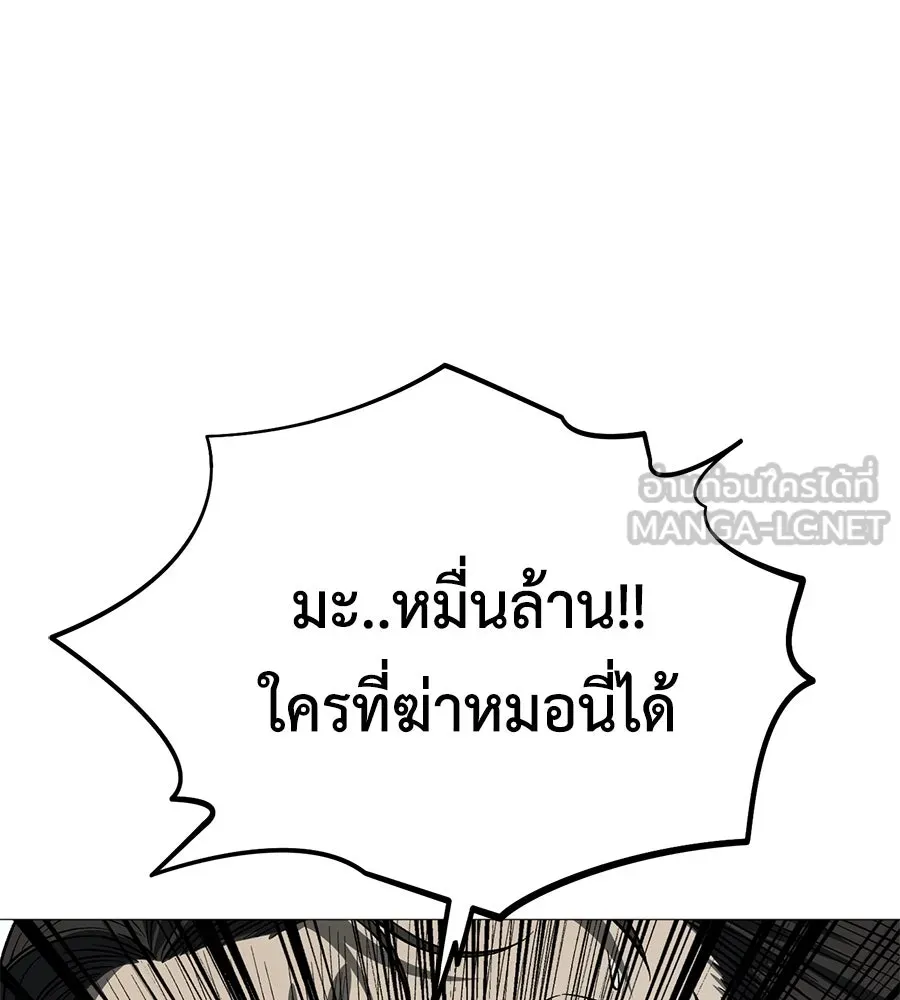 มัจจุราชชุดแดง ตอนที่ 5 รูปที่ 183