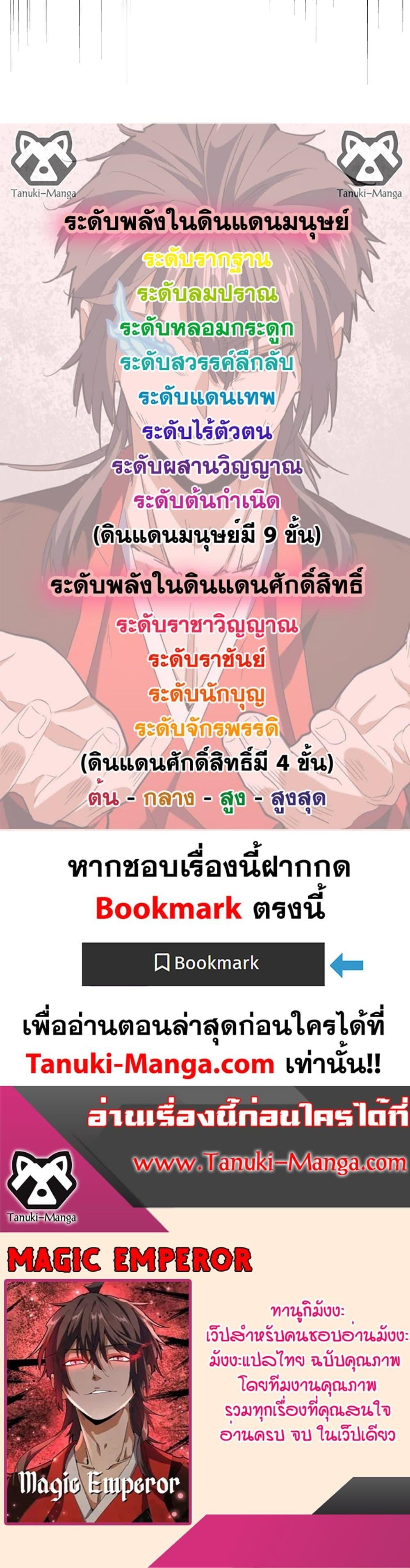 Manga-lc-com อ่านมังงะ อ่านการ์ตูน ออนไลน์ ฟรี Magic Emperor ตอนที่ 1 2 3 4 5 6 7 8 9 10 11 12 13 14 ฟรี ไม่มีโฆษณา Manga-lc - อ่าน มังงะ อ่าน การ์ตูน ออนไลน์ อ่านมังงะ ฟรี