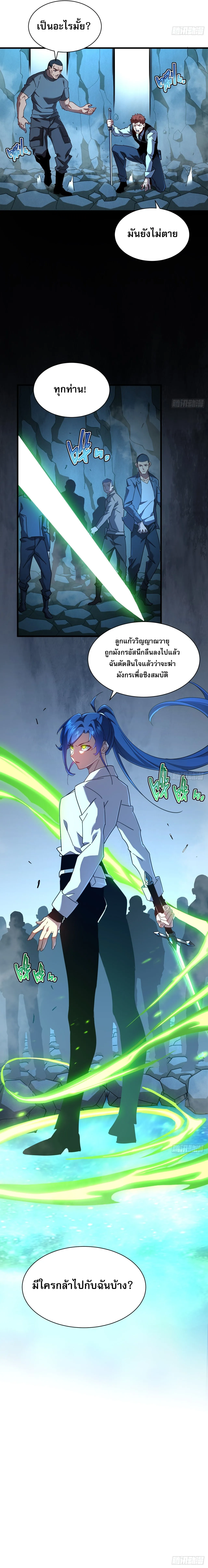 Axe God Path of Invincibility ผ_ถ_อครองขวานเทวะส_ว_ถ_ไร_เท_ยมทาน ตอนที่ ตอนที่ 9 รูปที่ 8